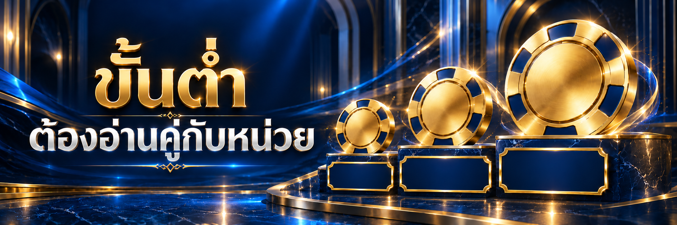 ชิปทองสามขนาดกับกรอบหน่วยบนพื้นน้ำเงิน